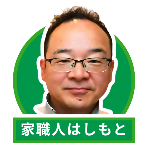 家職人はしもとロゴ (2)