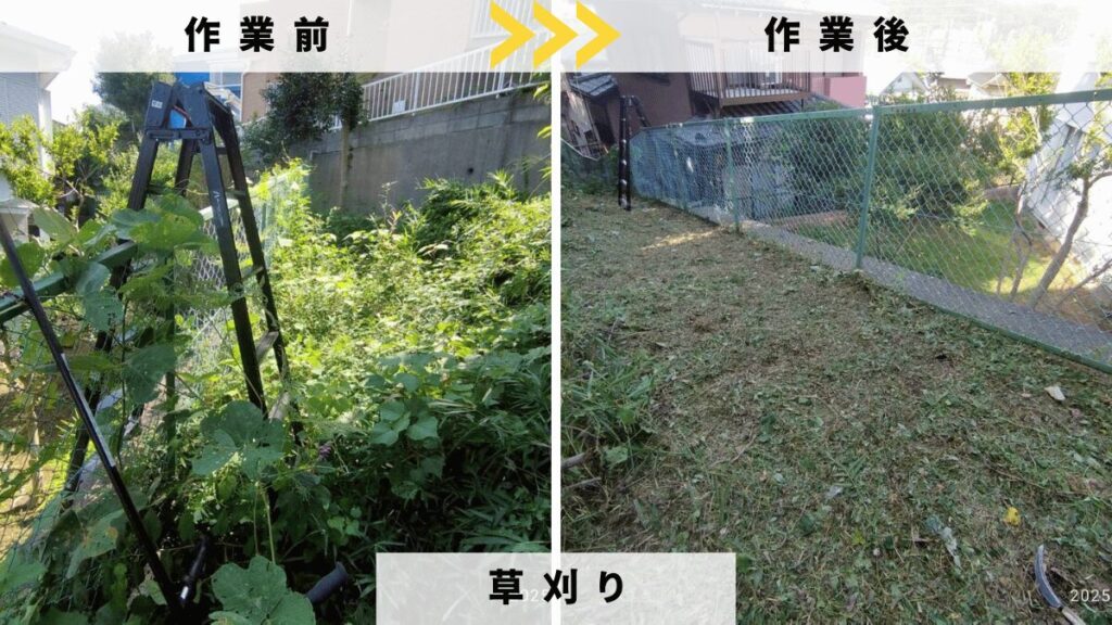 戸塚町の庭の草刈りビフォーアフター