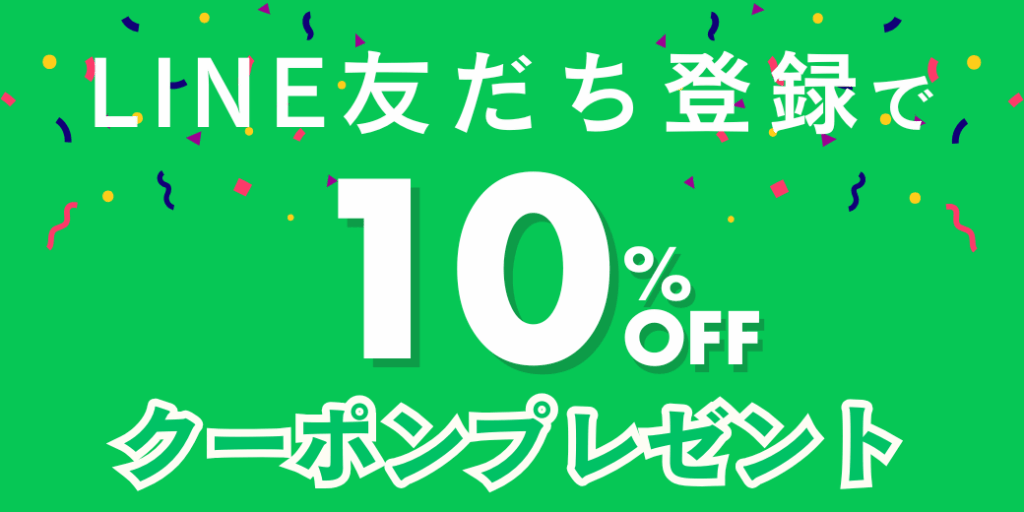 戸塚町の便利屋「家職人はしもと」のLINEクーポン